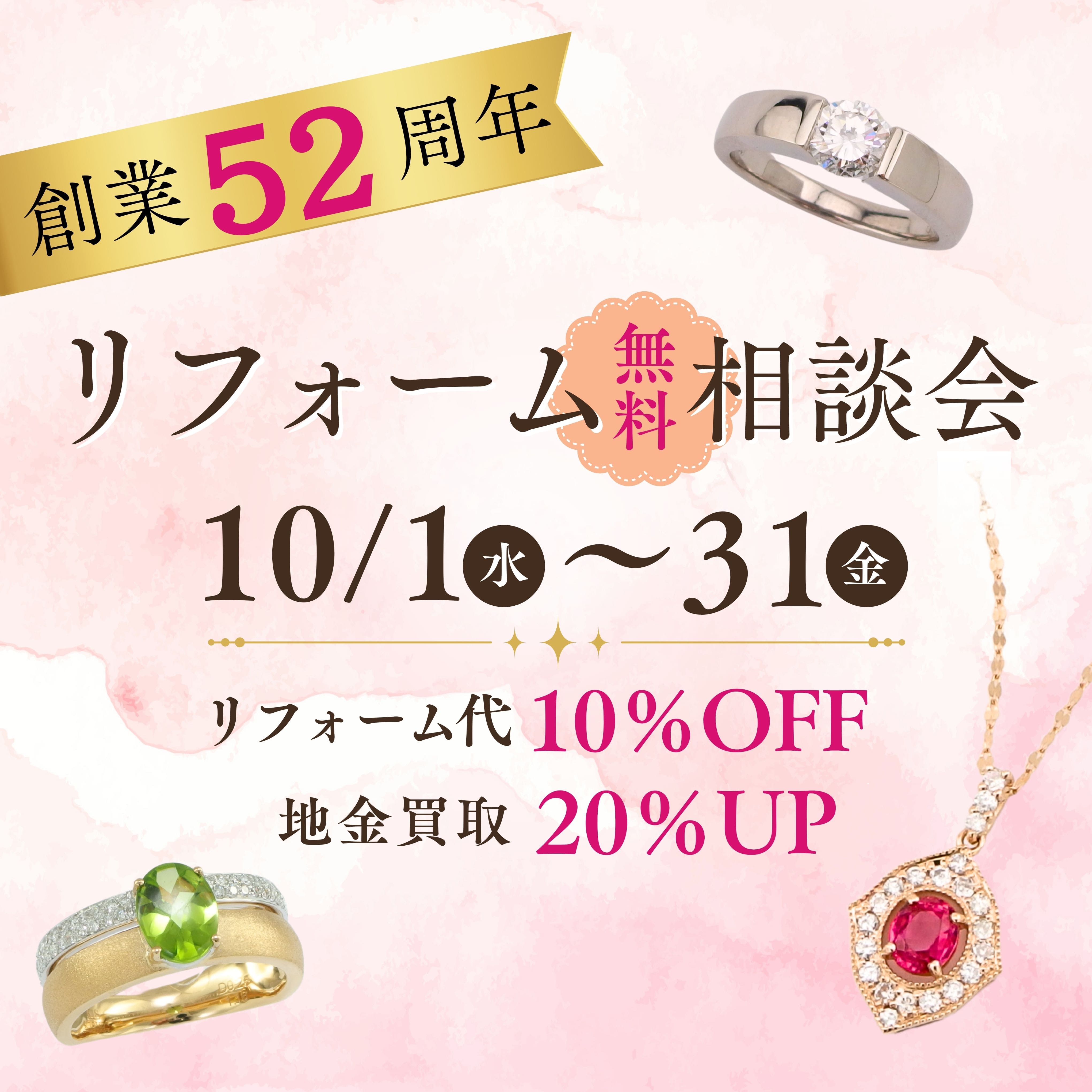 カワニシ ジュエリーリフォーム 202510.jpg